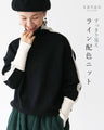 A knit top with a neat line and color scheme