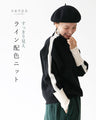 A knit top with a neat line and color scheme