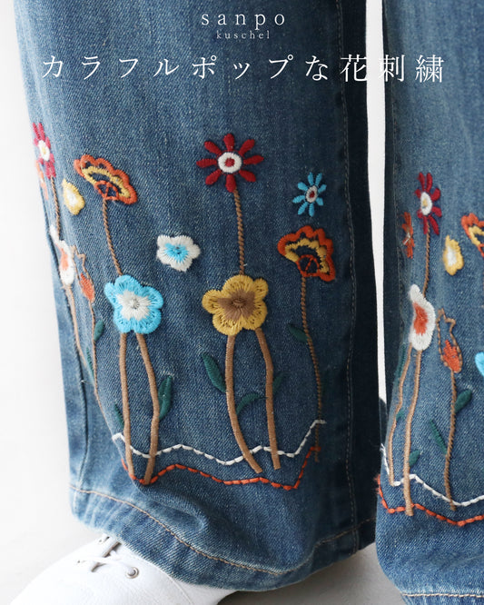 カラフルポップな花刺繍パンツ