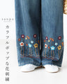 カラフルポップな花刺繍パンツ