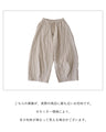 影ストライプ ゆるまるパンツ