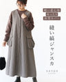Lightweight, comfortable, loose fit, figure-covering striped jumper skirt