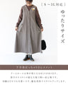 Lightweight, comfortable, loose fit, figure-covering striped jumper skirt