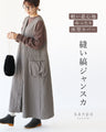 Lightweight, comfortable, loose fit, figure-covering striped jumper skirt