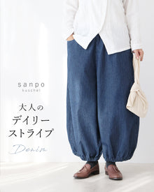  Adult daily striped denim pants