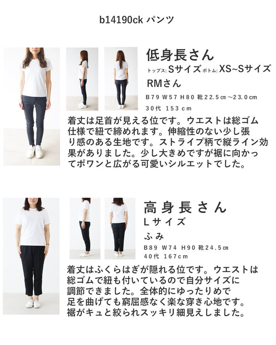 リラックスしたい日のゆるおしゃコーデセット