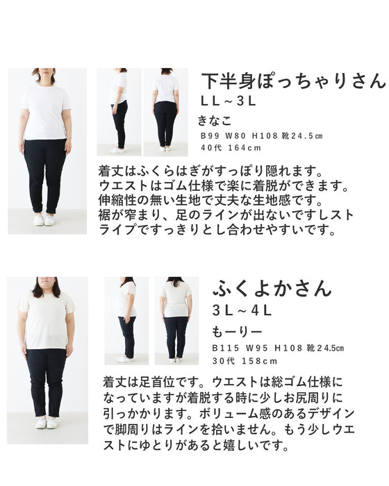 リラックスしたい日のゆるおしゃコーデセット