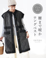 Puffy Clouds Vest