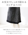 Puffy Clouds Vest