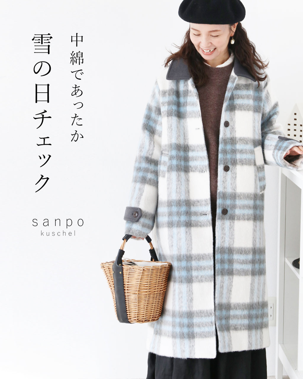 中綿であったか雪の日チェックコート – ONE PEACE ONLINE