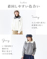 Knit tops that bring out the cuteness of adults