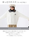 Knit tops that bring out the cuteness of adults