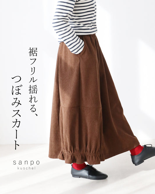 A skirt with ruffled hem