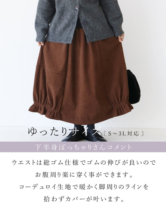 温もりコーデュロイ