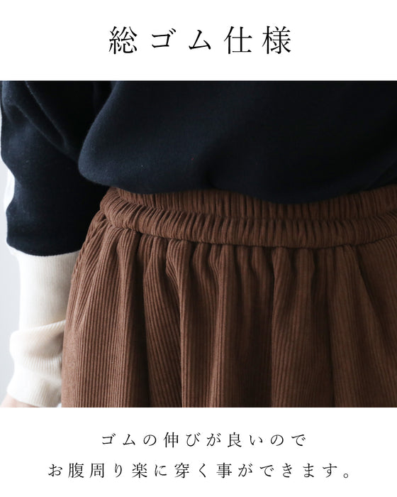 温もりコーデュロイ
