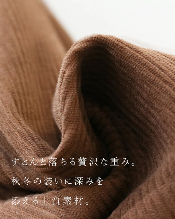 温もりコーデュロイ