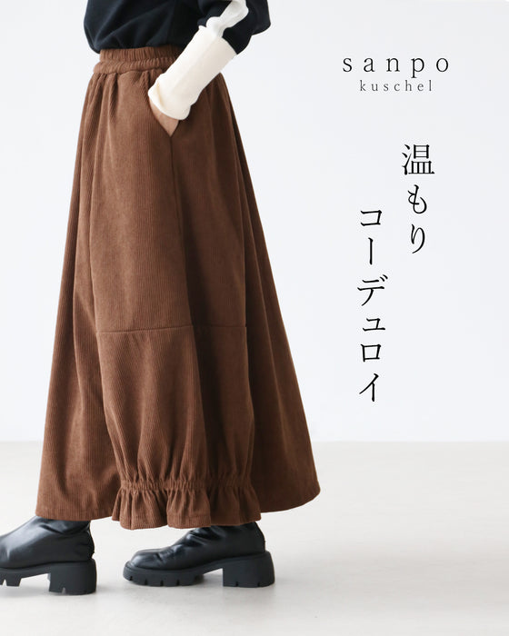 温もりコーデュロイ