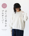 Soft and fluffy pullover