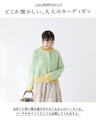 A bright and cheerful gradient cardigan