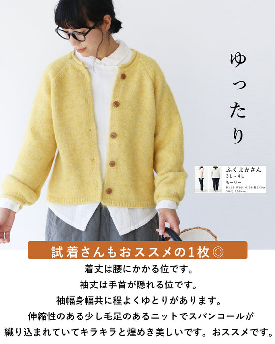 柔らかグラデ糸のカラーニット カーディガン