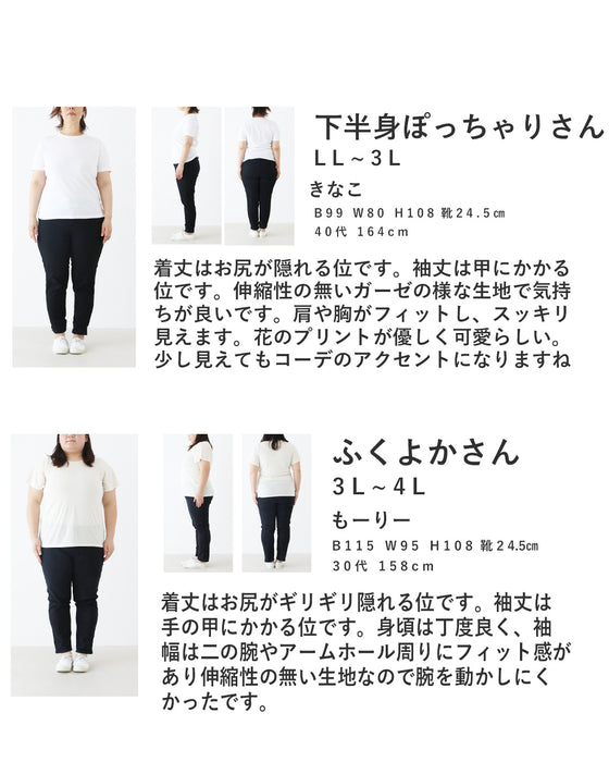 花咲くガーゼブラウス