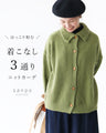 Three ways to wear this knit cardigan