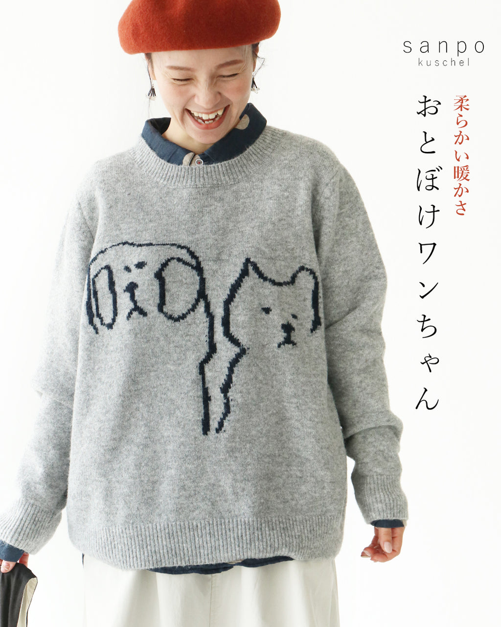 おとぼけワンちゃん トップス – ONE PEACE ONLINE