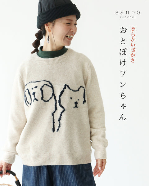 ベージュの販売）おとぼけワンちゃん トップス – ONE PEACE ONLINE