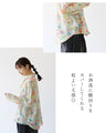 あたたかい水彩の花々柄シャツ