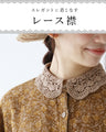 レース襟のレトロボタニカルトップス