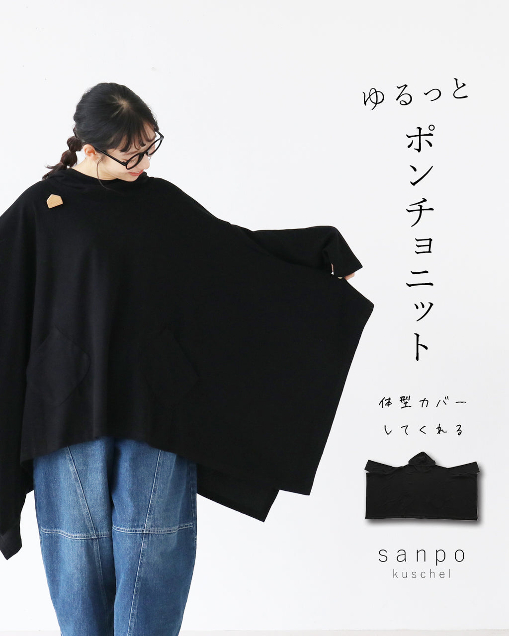 ☆大きいサイズ・3L☆自由区　ポンチョニット　未使用・タグ付　ボレロ　44サイズ ハーフジップポンチョニットプルオーバー(大きいサイズ) / ニット