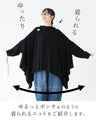 Loose knit poncho A poncho that covers your body shape