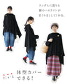 Loose knit poncho A poncho that covers your body shape