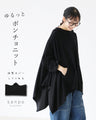 Loose knit poncho A poncho that covers your body shape