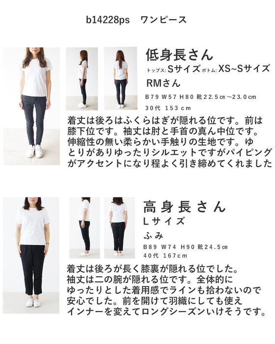 お洒落に隠せる ポンチョ風ワンピース