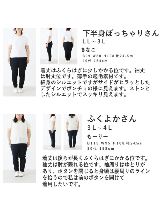 お洒落に隠せる ポンチョ風ワンピース