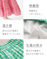綺麗に『隠せる』ギンガムスカート