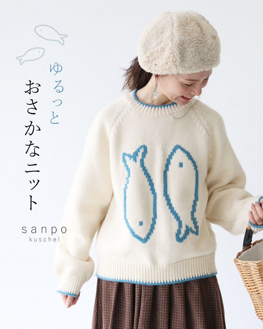 ゆるっとおさかなニット トップス – ONE PEACE ONLINE