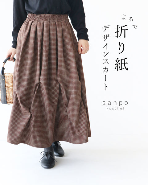 ミュベール スカート 38 MUVEIL ミュベール ロングスカート 38ピンキングフリルスカート