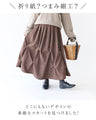 A skirt designed like origami