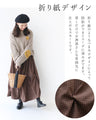 A skirt designed like origami