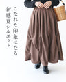 A skirt designed like origami