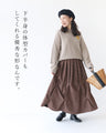 A skirt designed like origami