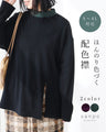 A slightly colored color-coordinated collar top