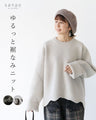 Loosely sewn knit top