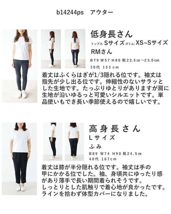 【set】SundayRINA セット買いで間違いなし！寒暖差にあたふたしないミルフィーユコーデ