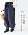 Pants with a curved design that looks slimming and can be worn in many different ways