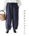 Pants with a curved design that looks slimming and can be worn in many different ways