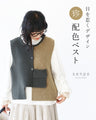 Eye-catching design and unusual color combination vest