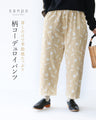 Pants that will give you a seasonal feel just by wearing them